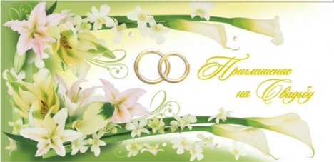 Wedding invitation card