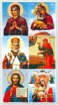 Orthodox icons images