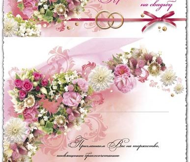 Wedding invitation vector template